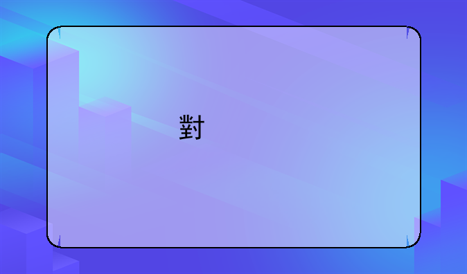 小米手机能在哈尔滨用吗？