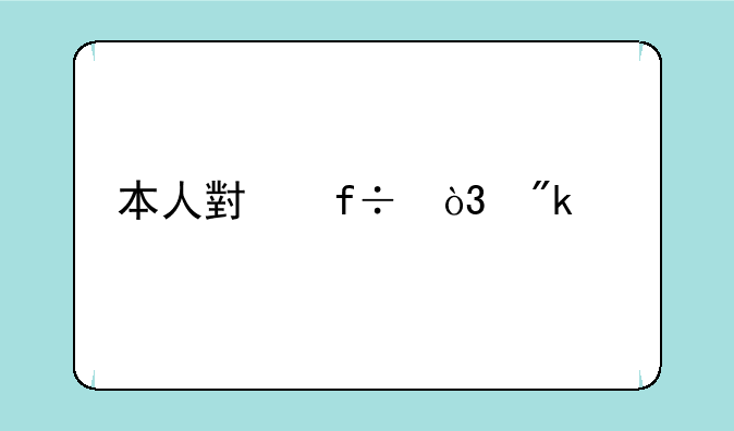 本人小白，刚入手I9500欧版