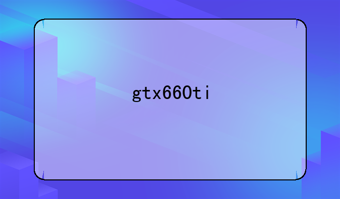 gtx660ti